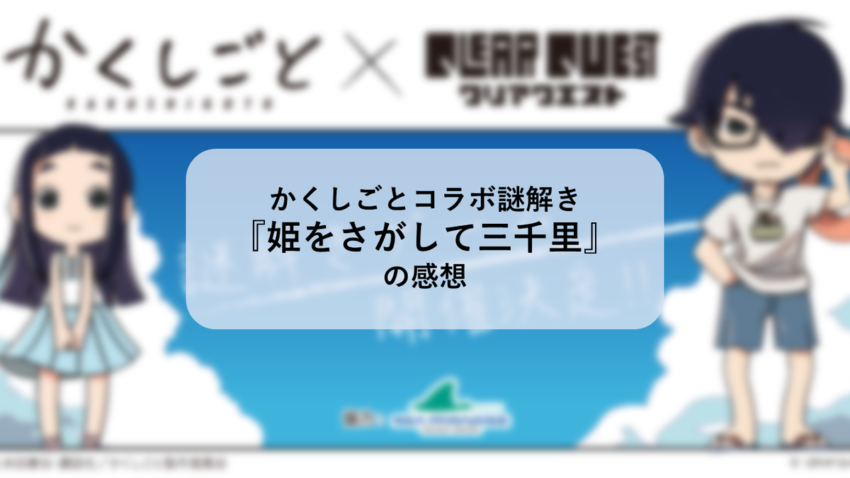 f:id:sinden:20200908171910p:plain
