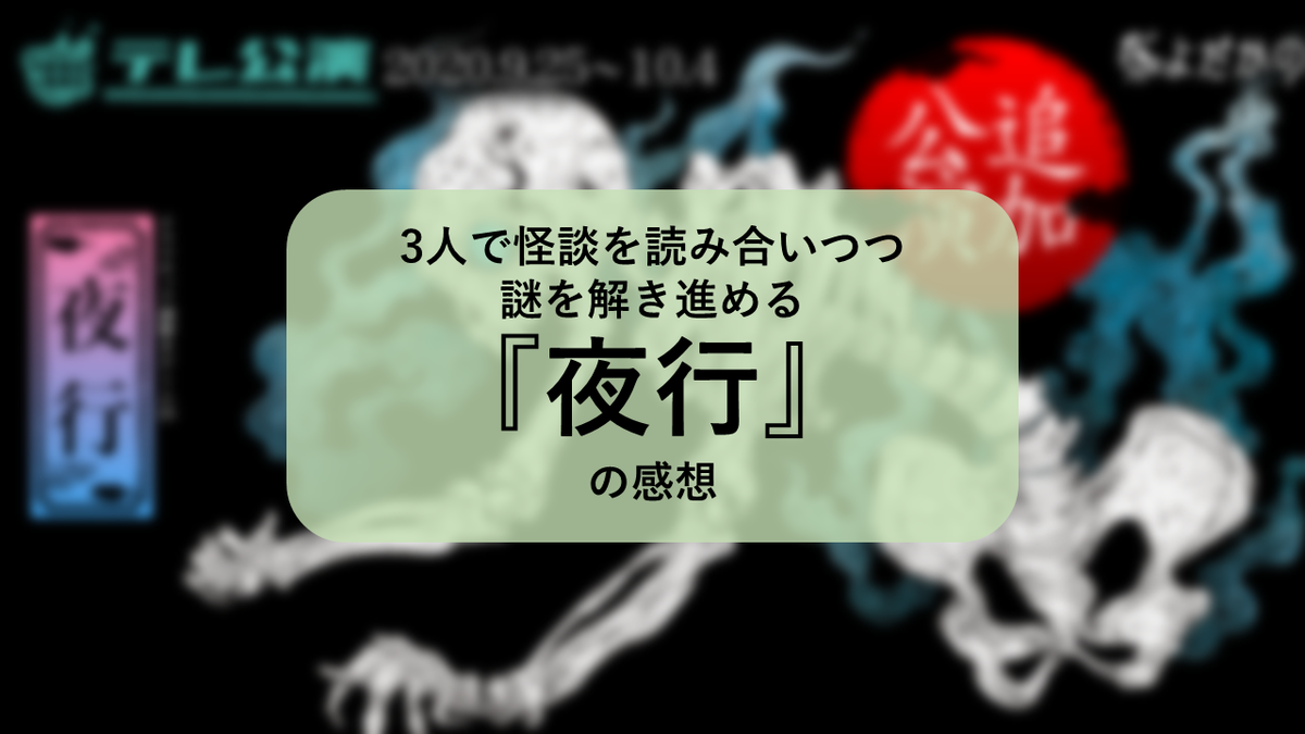 f:id:sinden:20200910171952p:plain f:id:sinden:20200910171952p:plain