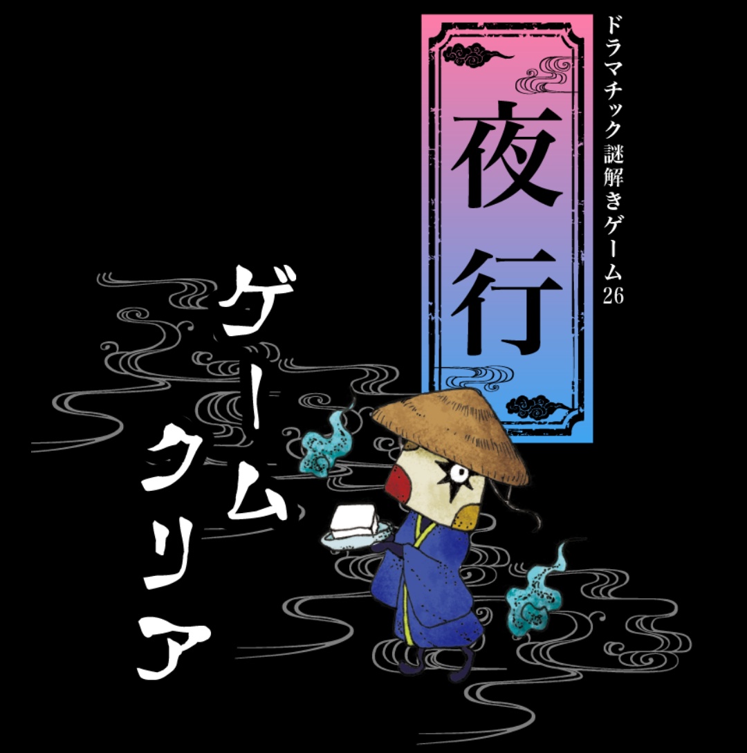 f:id:sinden:20200911162802j:plain f:id:sinden:20200911162802j:plain