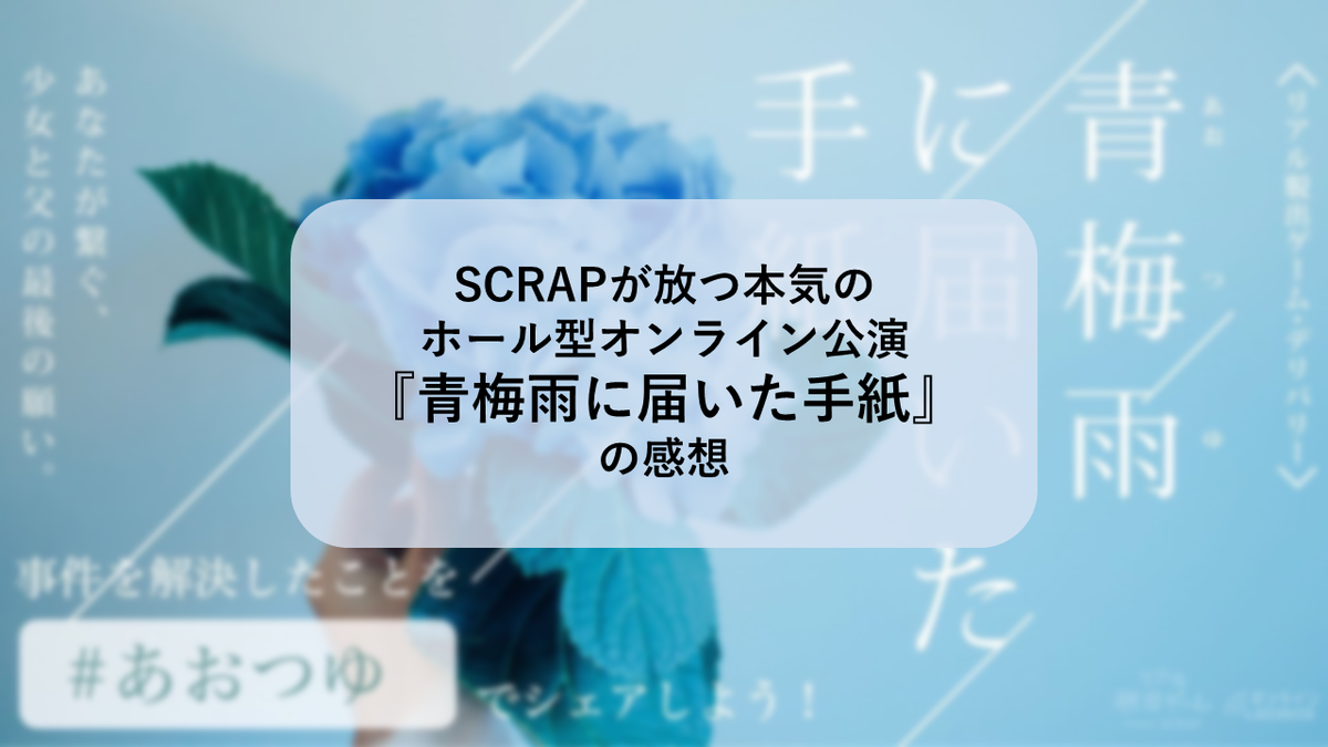 f:id:sinden:20200911171507p:plain