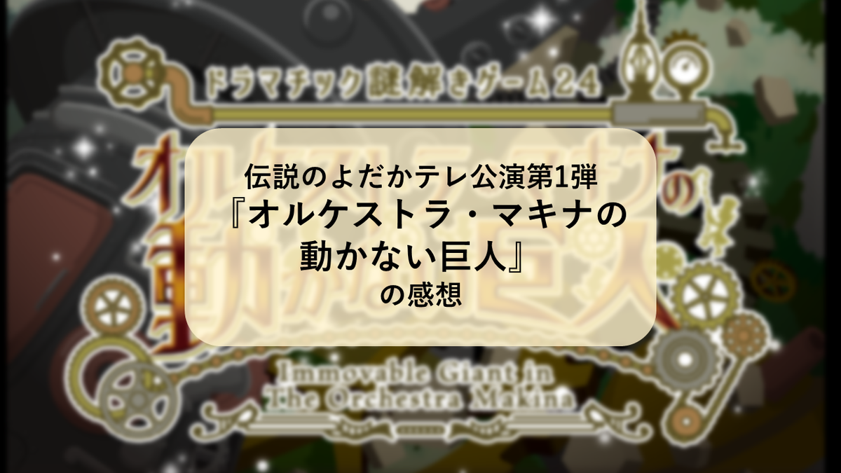 f:id:sinden:20200924163526p:plain