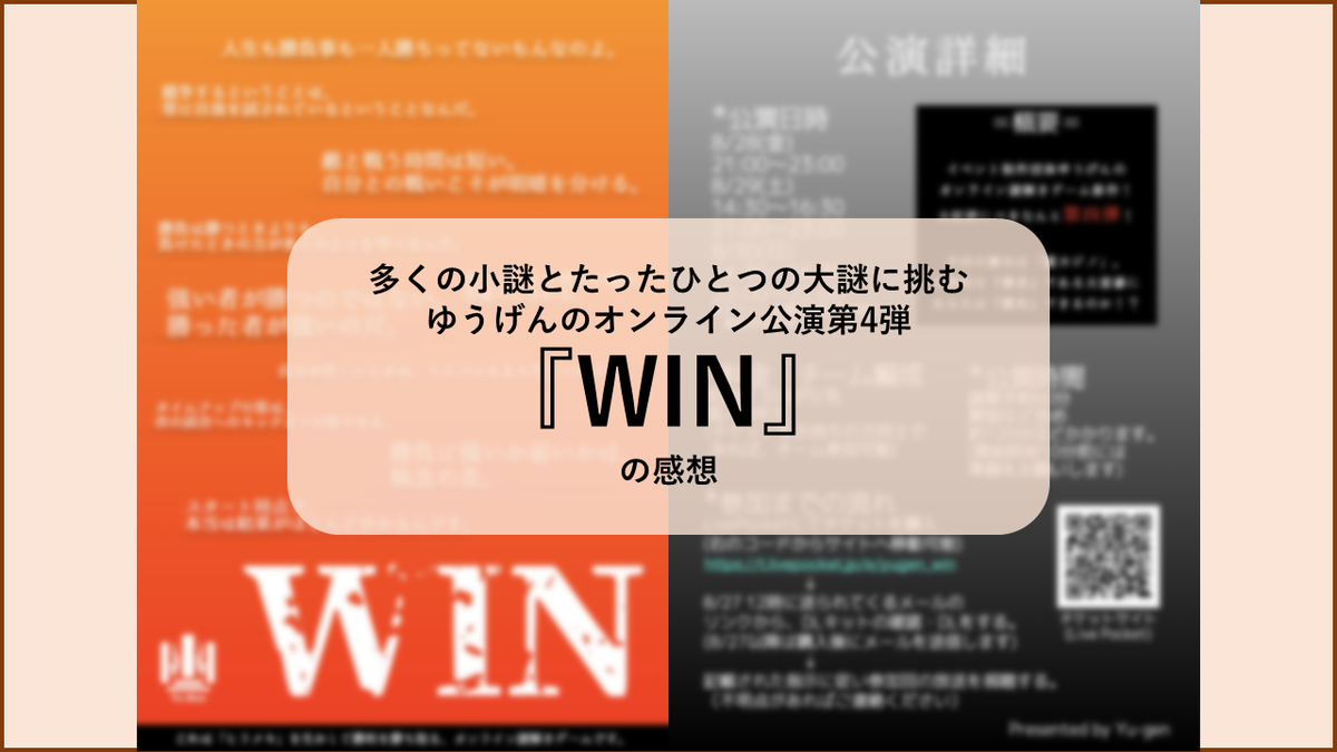 f:id:sinden:20201027171110p:plain