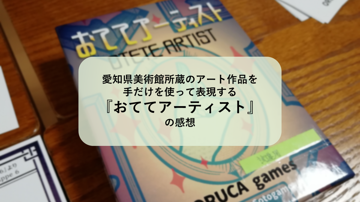 f:id:sinden:20201029172254p:plain f:id:sinden:20201029172254p:plain