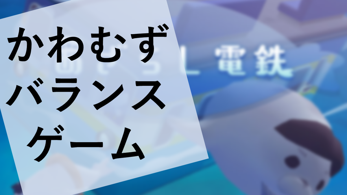f:id:sinden:20201207133209p:plain