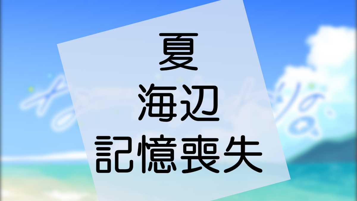 f:id:sinden:20201208174115p:plain