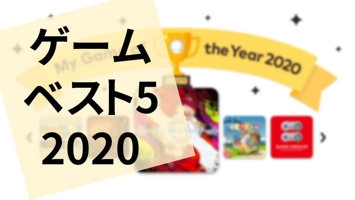 f:id:sinden:20210125173747p:plain