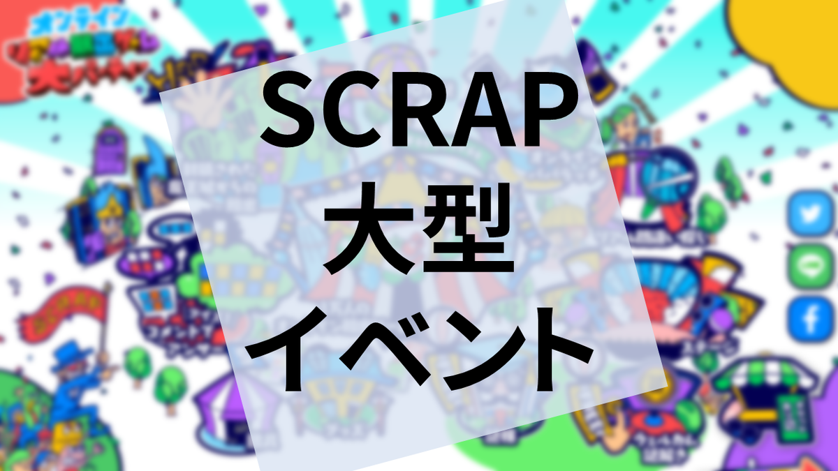 大型ネットイベント オンラインリアル脱出ゲーム大パーティー の感想 雲上ブログ 謎ときどきボドゲ 大型ネットイベント オンラインリアル脱出ゲーム大パーティー の感想 雲上ブログ 謎ときどきボドゲ