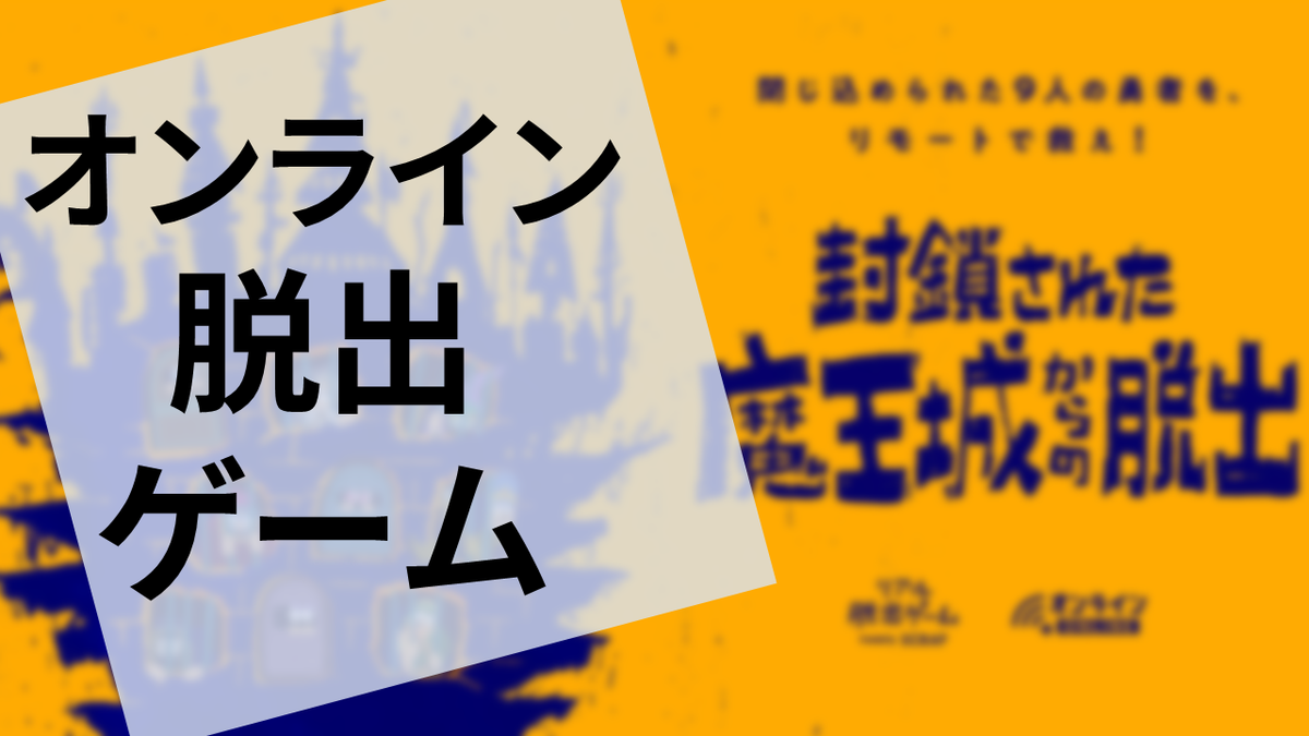 f:id:sinden:20210224160139p:plain