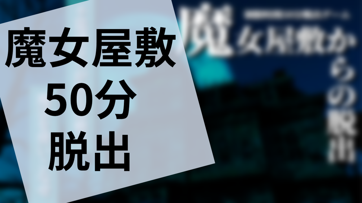 f:id:sinden:20210302175834p:plain
