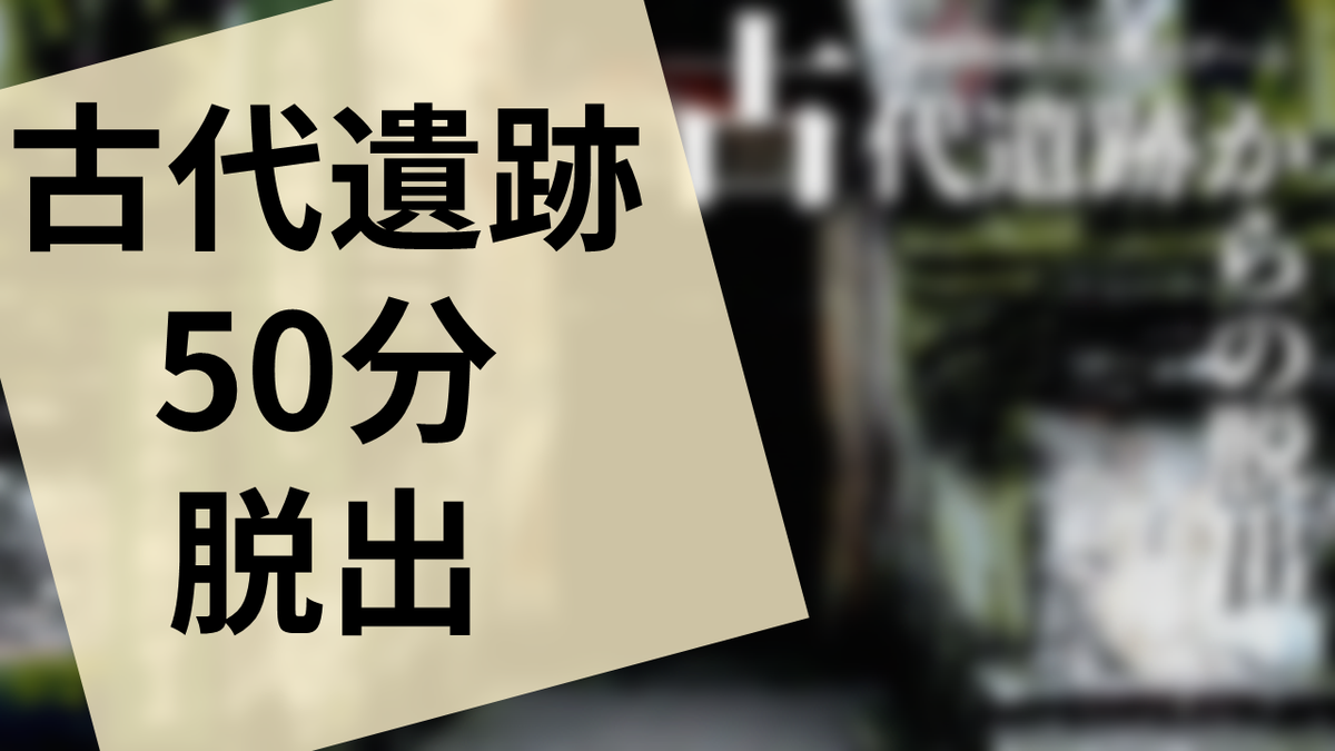 f:id:sinden:20210302182700p:plain