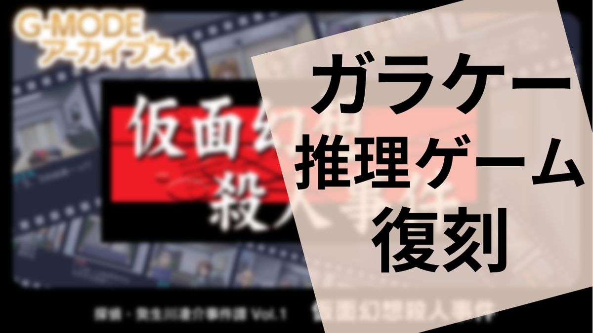 f:id:sinden:20210323153446p:plain