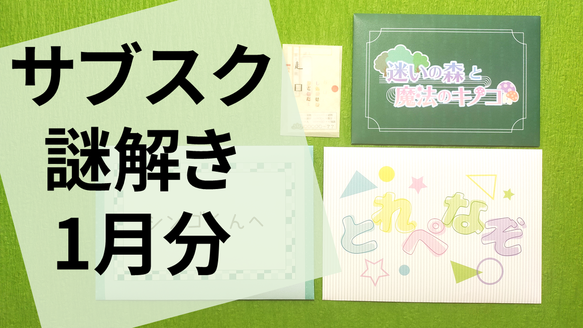 f:id:sinden:20210329204625p:plain