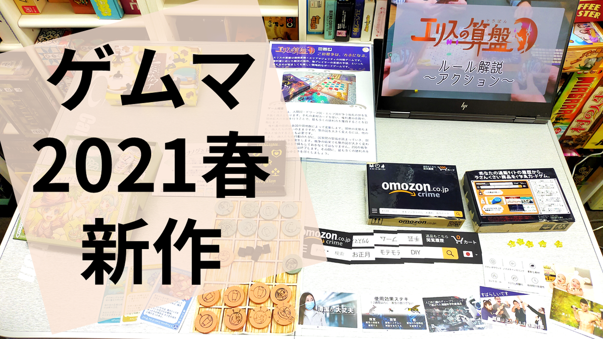 f:id:sinden:20210406143630p:plain