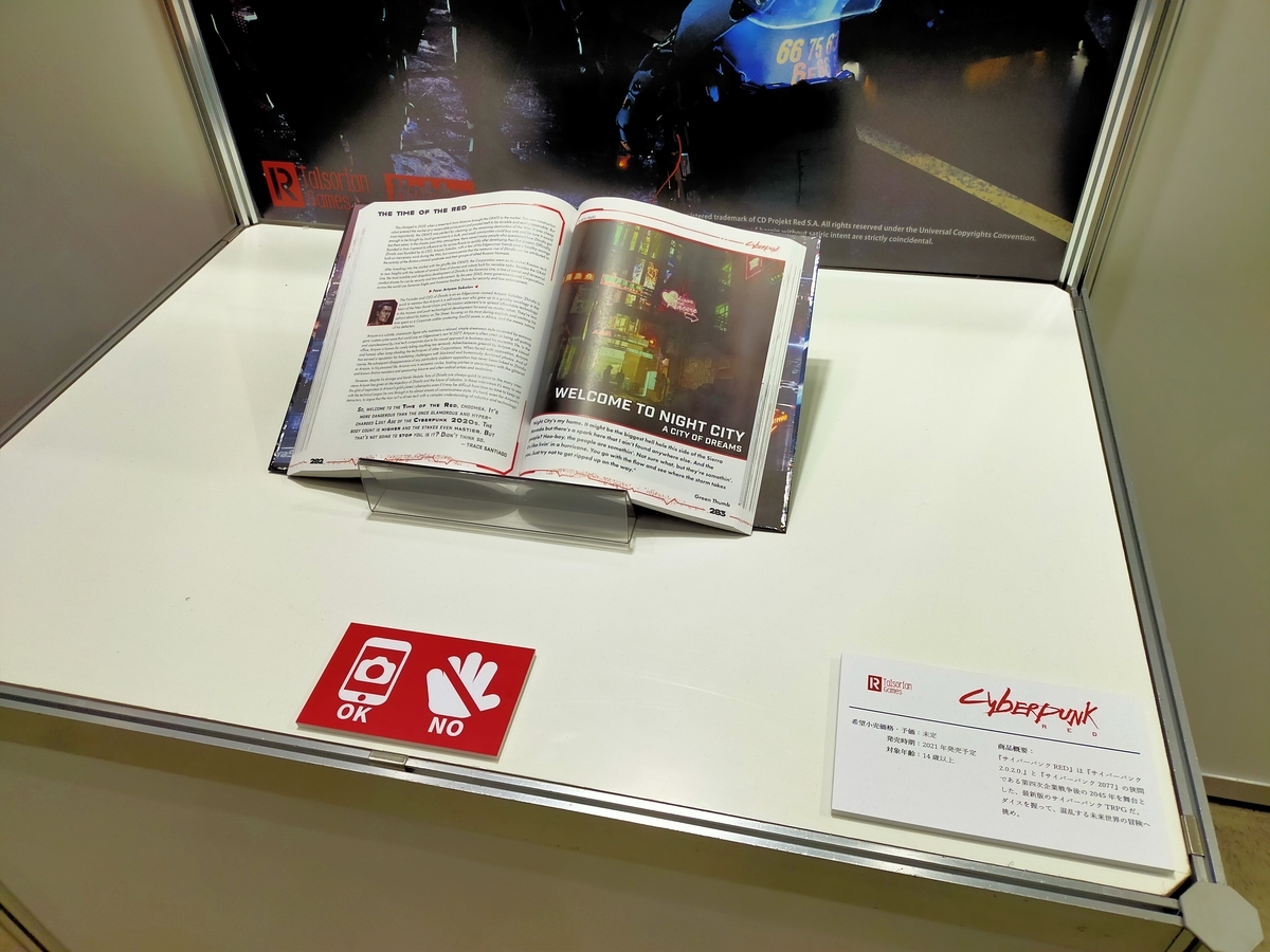 f:id:sinden:20210413160640j:plain