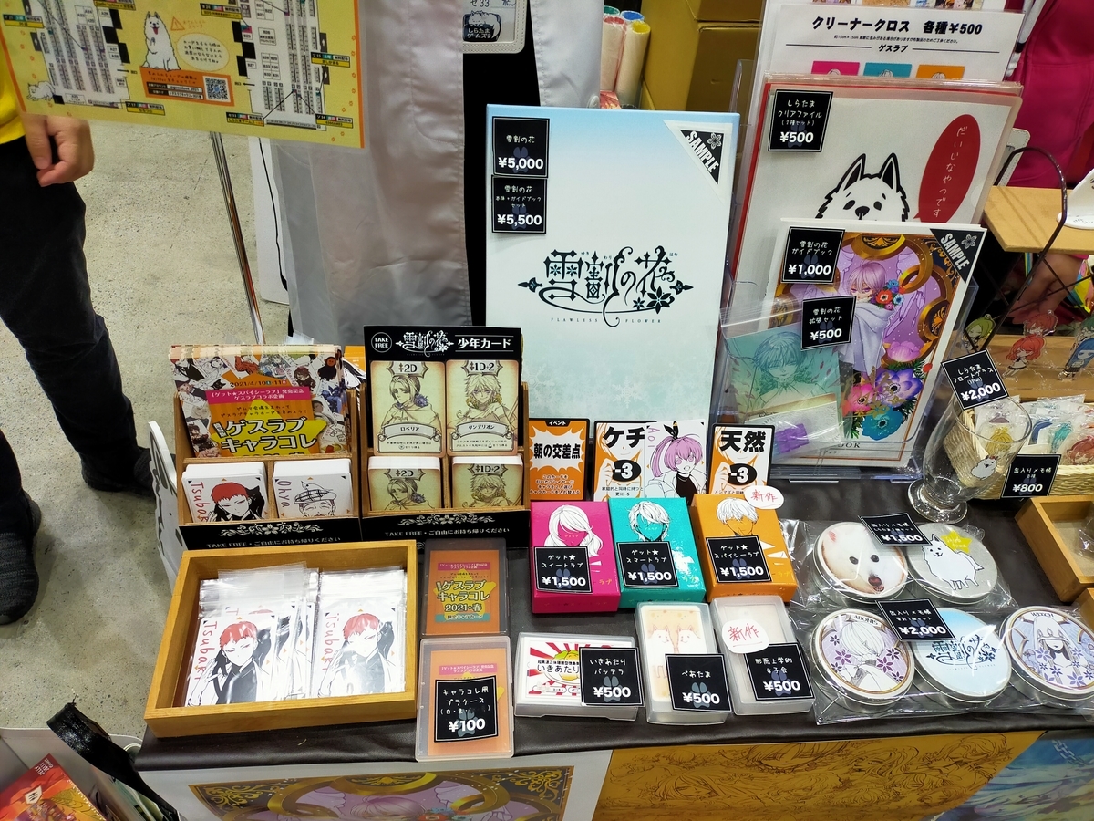 f:id:sinden:20210413162854j:plain