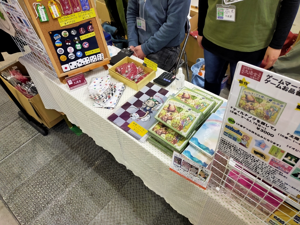 f:id:sinden:20210413163237j:plain