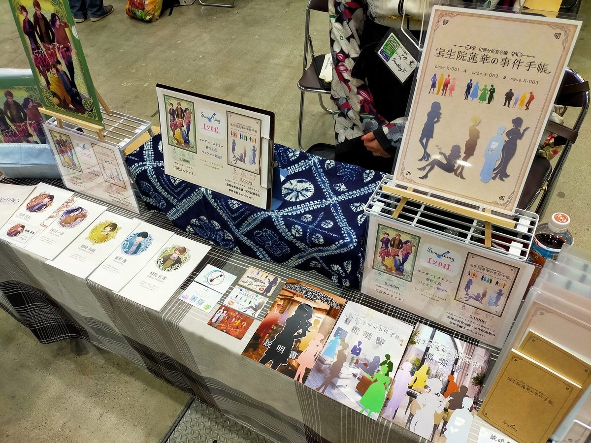 f:id:sinden:20210413163725j:plain