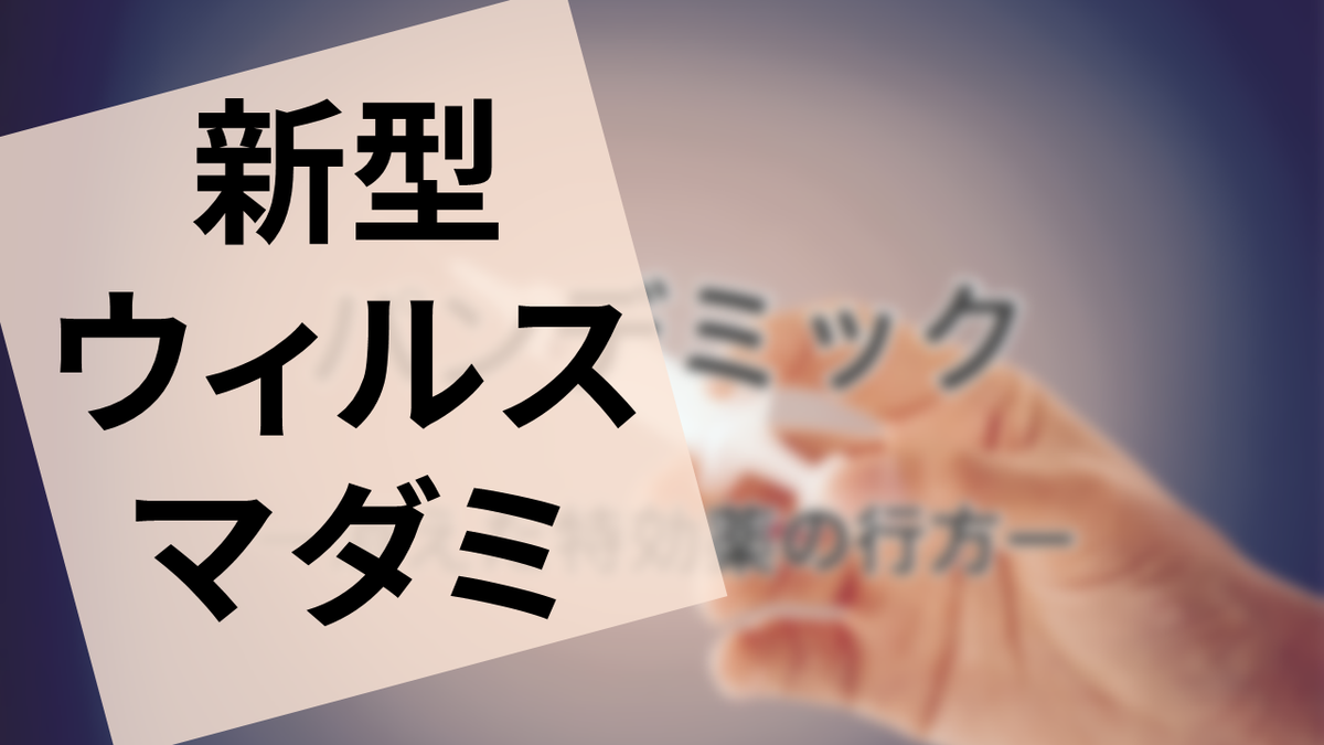 f:id:sinden:20210427164723p:plain