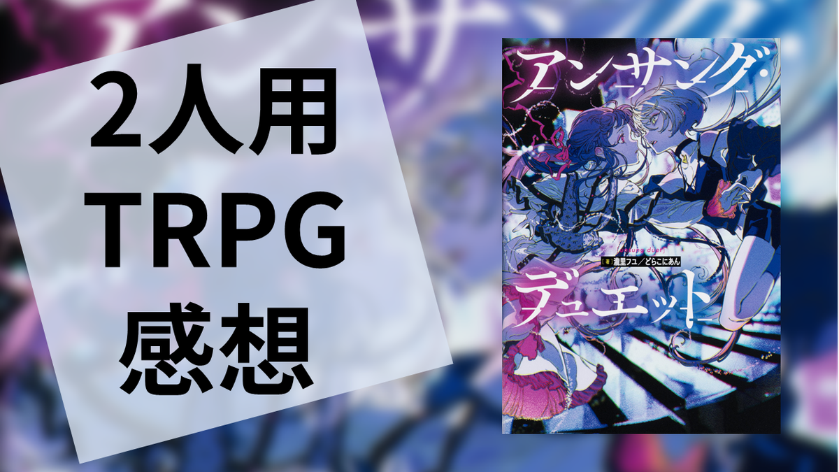 f:id:sinden:20210511145219p:plain