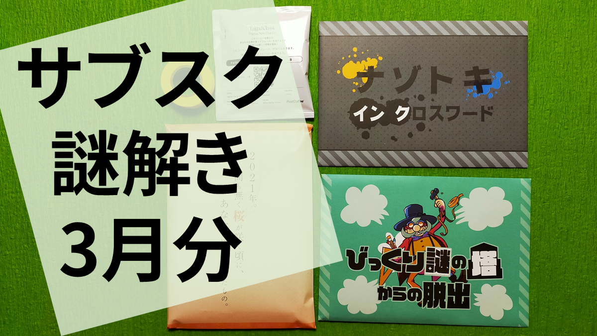 f:id:sinden:20210511160314p:plain