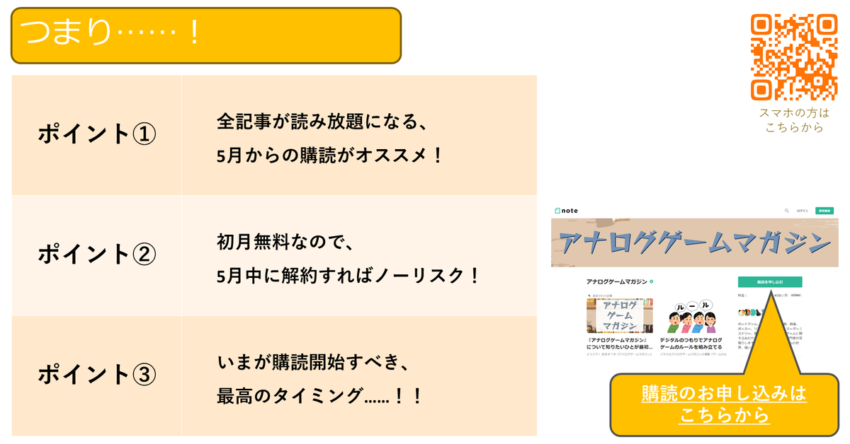 f:id:sinden:20210514222838p:plain