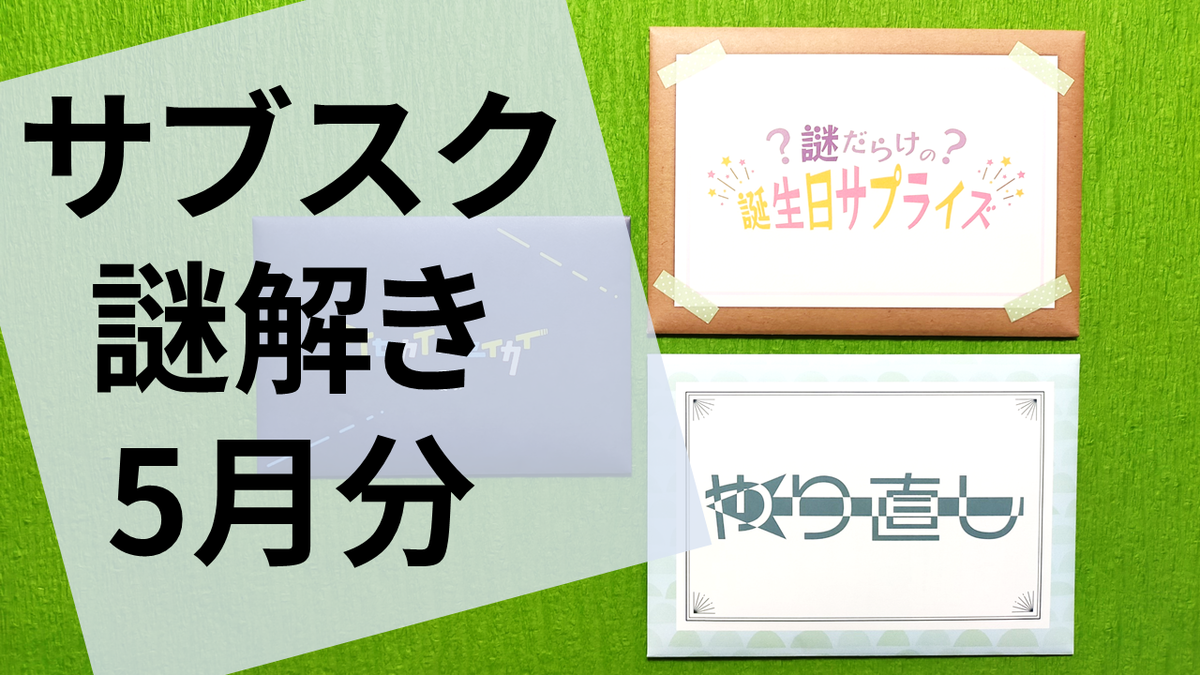 f:id:sinden:20210519182854p:plain