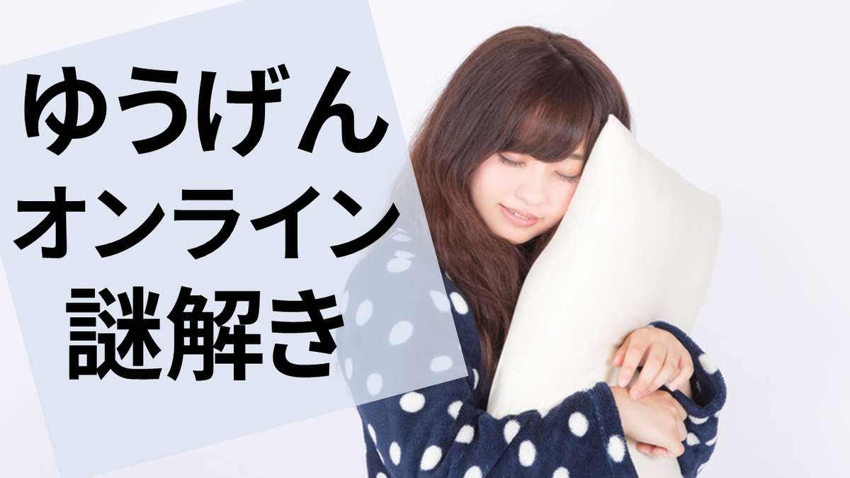 f:id:sinden:20210615160155p:plain