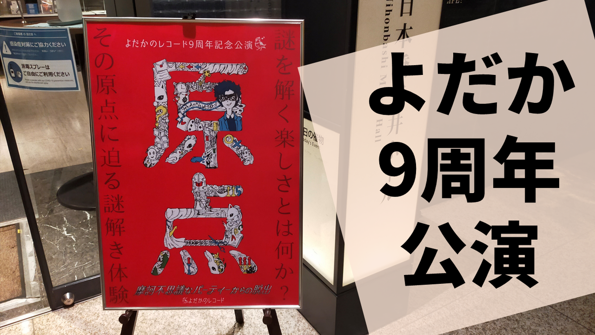 f:id:sinden:20210827184514p:plain