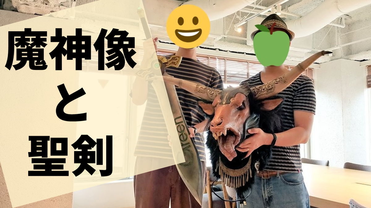 f:id:sinden:20210830164514p:plain