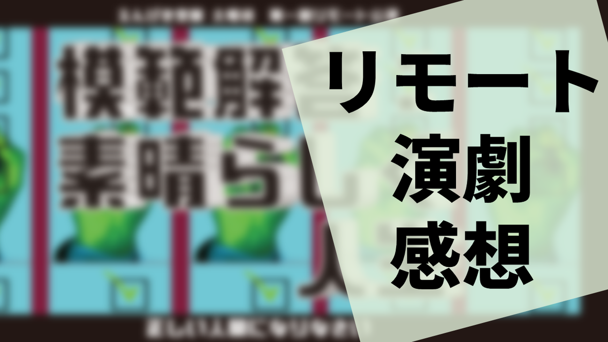 f:id:sinden:20210902173117p:plain