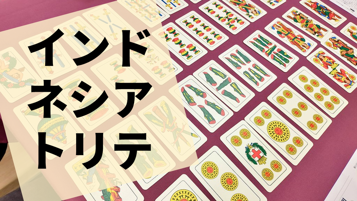 f:id:sinden:20210913110927p:plain