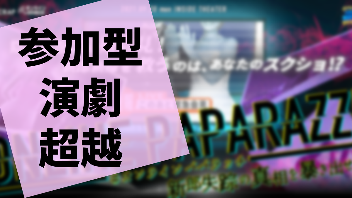 f:id:sinden:20210923111214p:plain