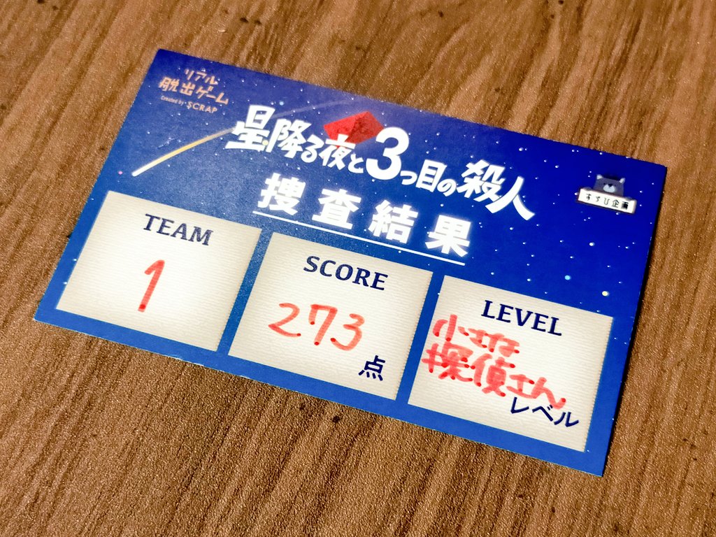 f:id:sinden:20211009121149j:plain