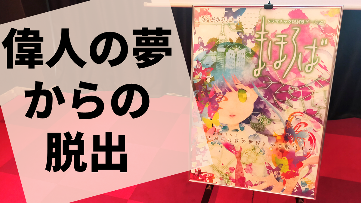 f:id:sinden:20211015202444p:plain