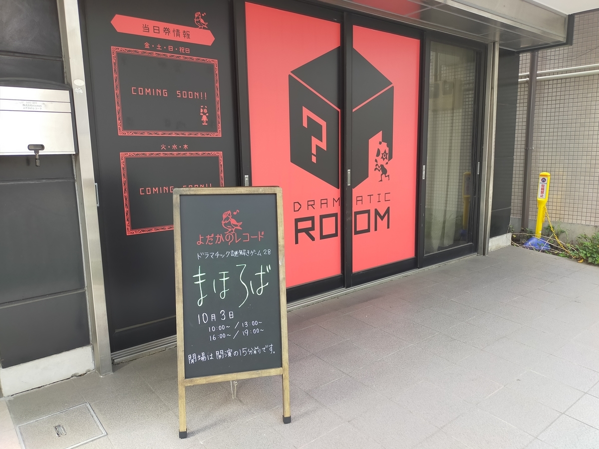 f:id:sinden:20211017101600j:plain