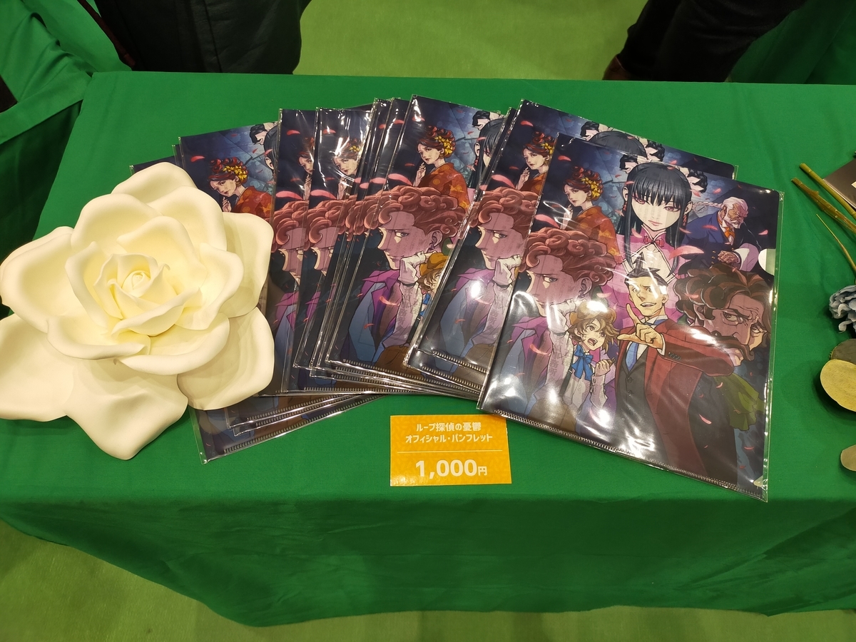 f:id:sinden:20211202175949j:plain