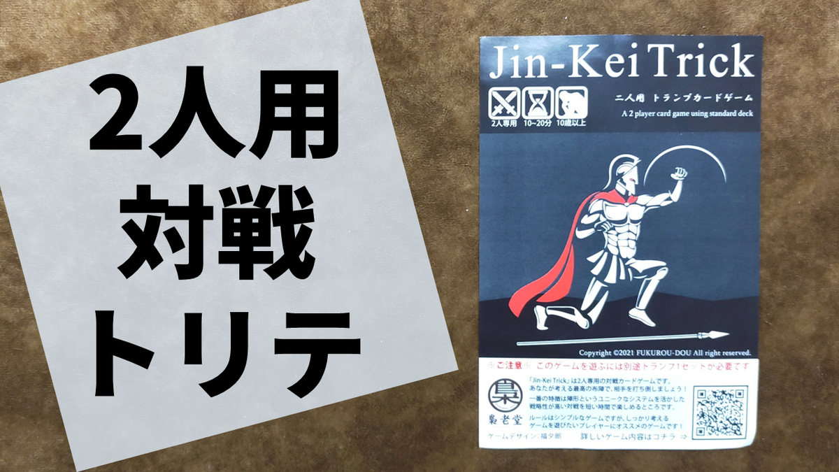 f:id:sinden:20211215193317p:plain