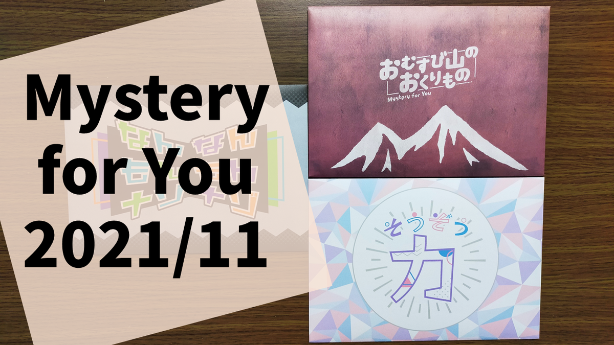 f:id:sinden:20211226102700p:plain