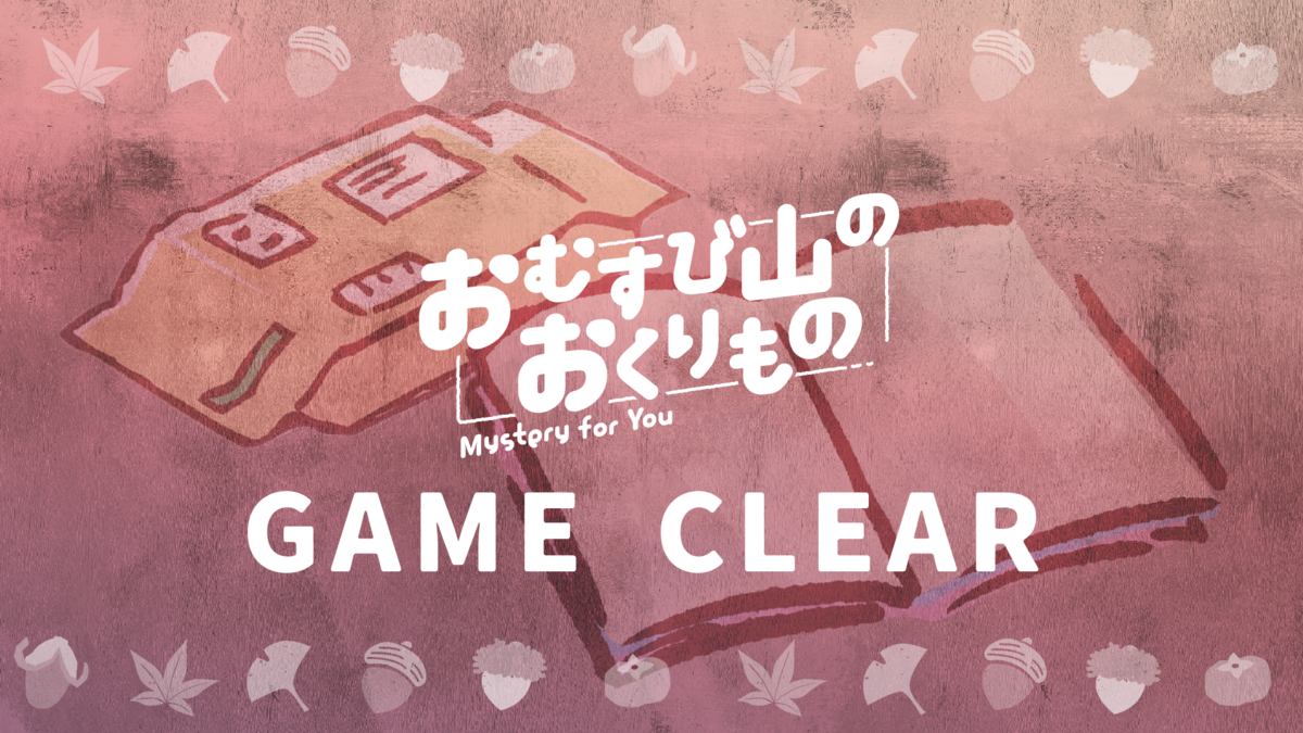 f:id:sinden:20211226102741p:plain