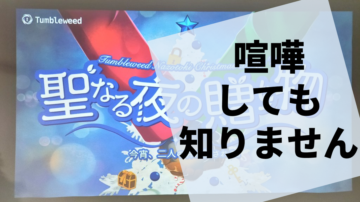 f:id:sinden:20211230165317p:plain