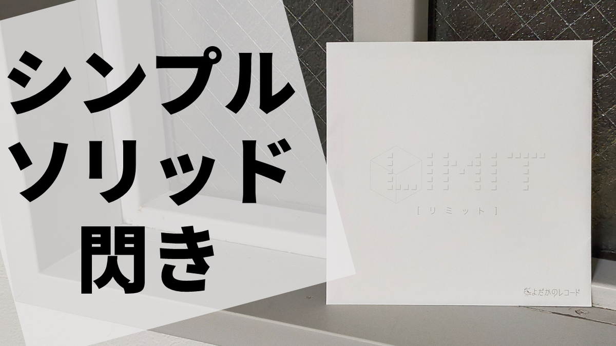 f:id:sinden:20220207170149p:plain