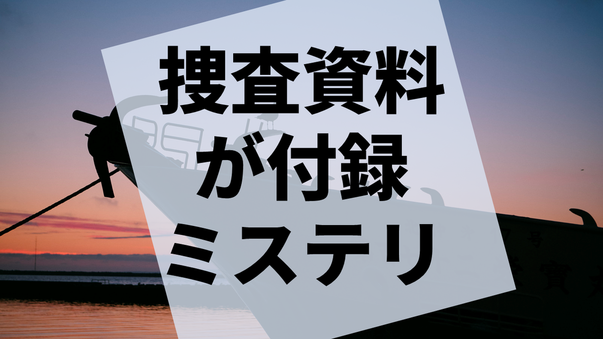 デニス・ホイートリー　手掛りはここにあり　マリンゼー島連続殺人事件　マイアミ デニス・ホイートリー 手掛りはここにあり マリンゼー島連続殺人