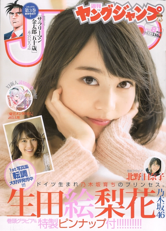 f:id:sinfonia:20160122040050j:image