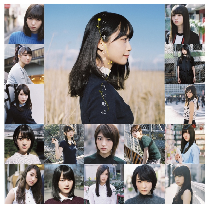 乃木坂46 永島聖羅 卒業公演 直筆サイン入りポスター 【公式通販】