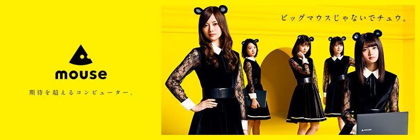 http://www.mouse-jp.co.jp/campaign/nogizaka46/