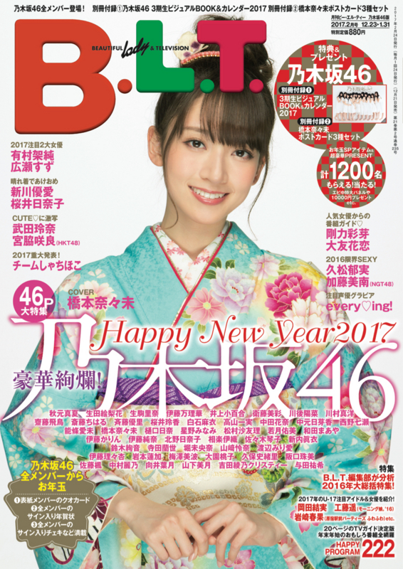 f:id:sinfonia:20161214135530j:image:w460