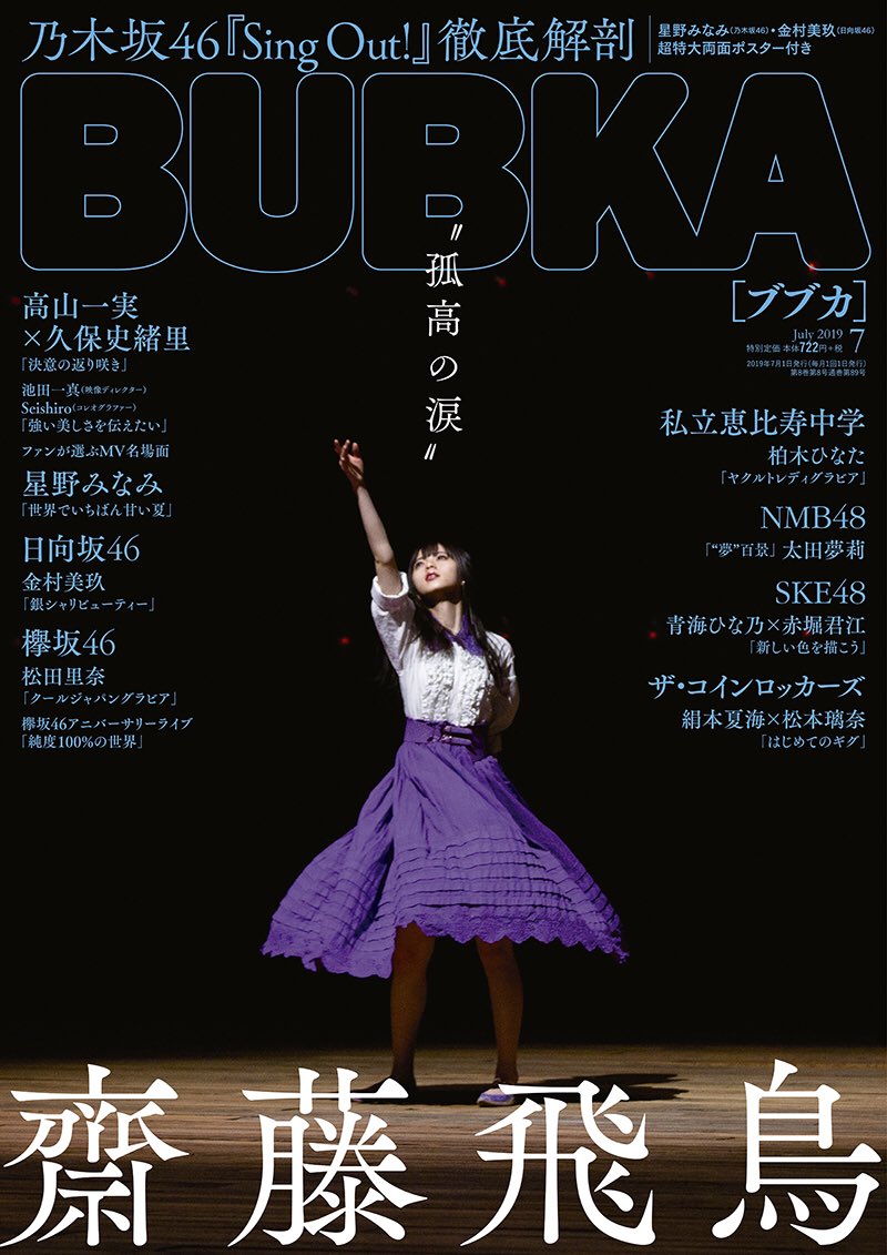 f:id:sinfonia:20190531175942j:plain f:id:sinfonia:20190531175942j:plain
