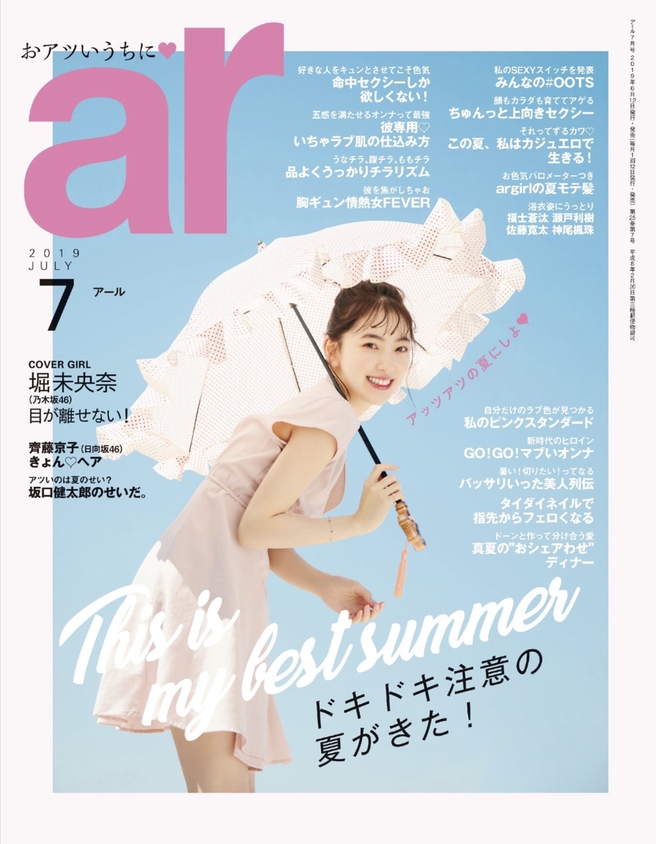 f:id:sinfonia:20190612085923j:plain f:id:sinfonia:20190612085923j:plain