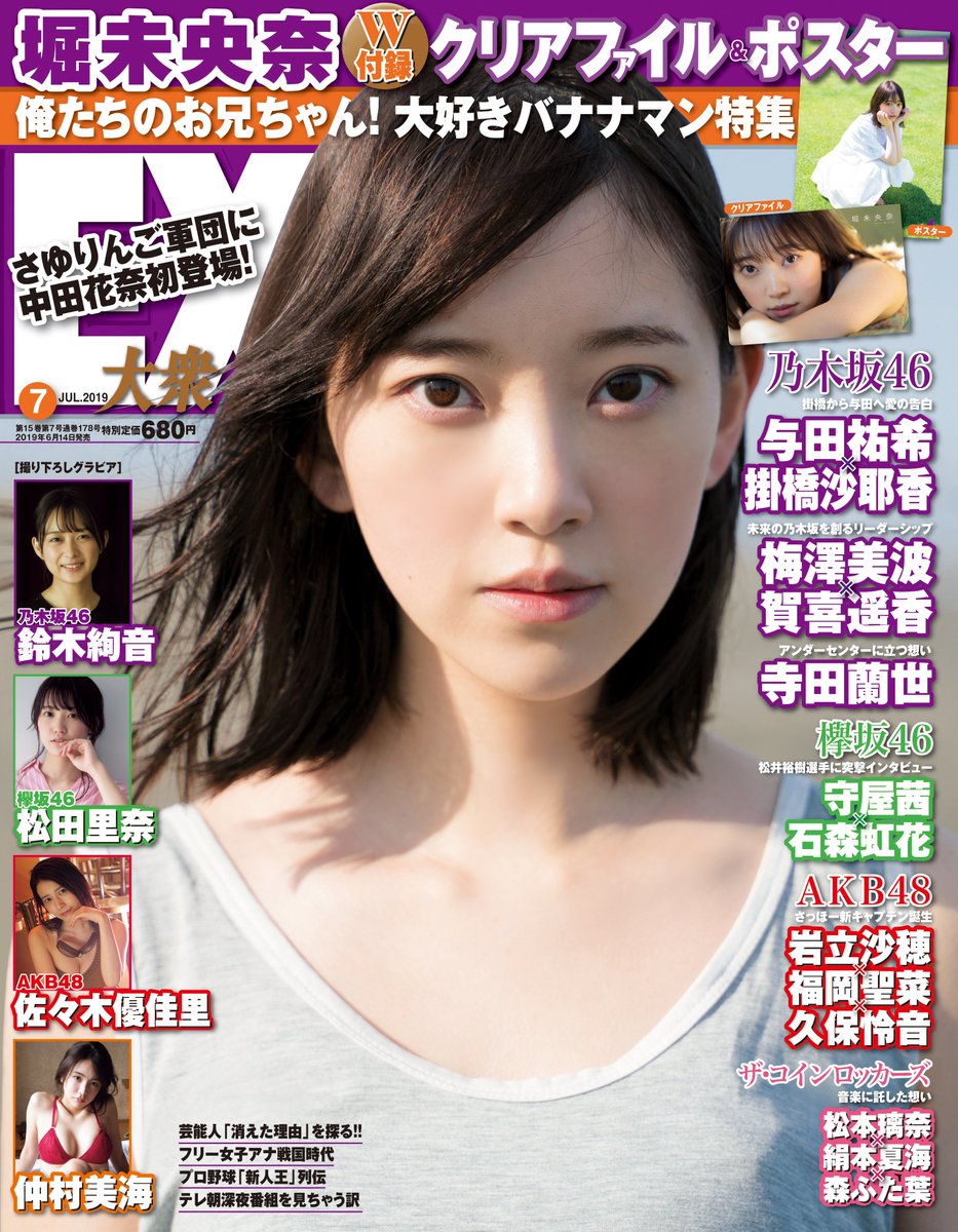 f:id:sinfonia:20190614090045j:plain f:id:sinfonia:20190614090045j:plain
