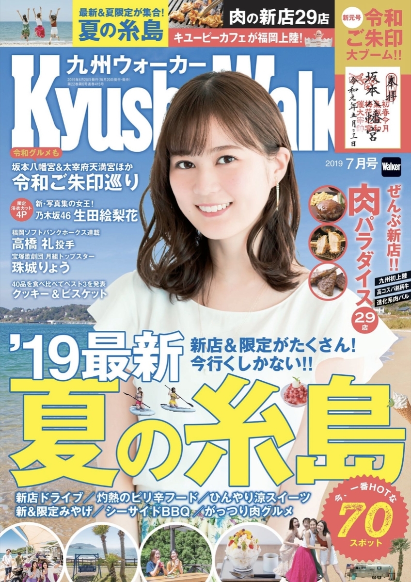 f:id:sinfonia:20190620061416j:plain f:id:sinfonia:20190620061416j:plain